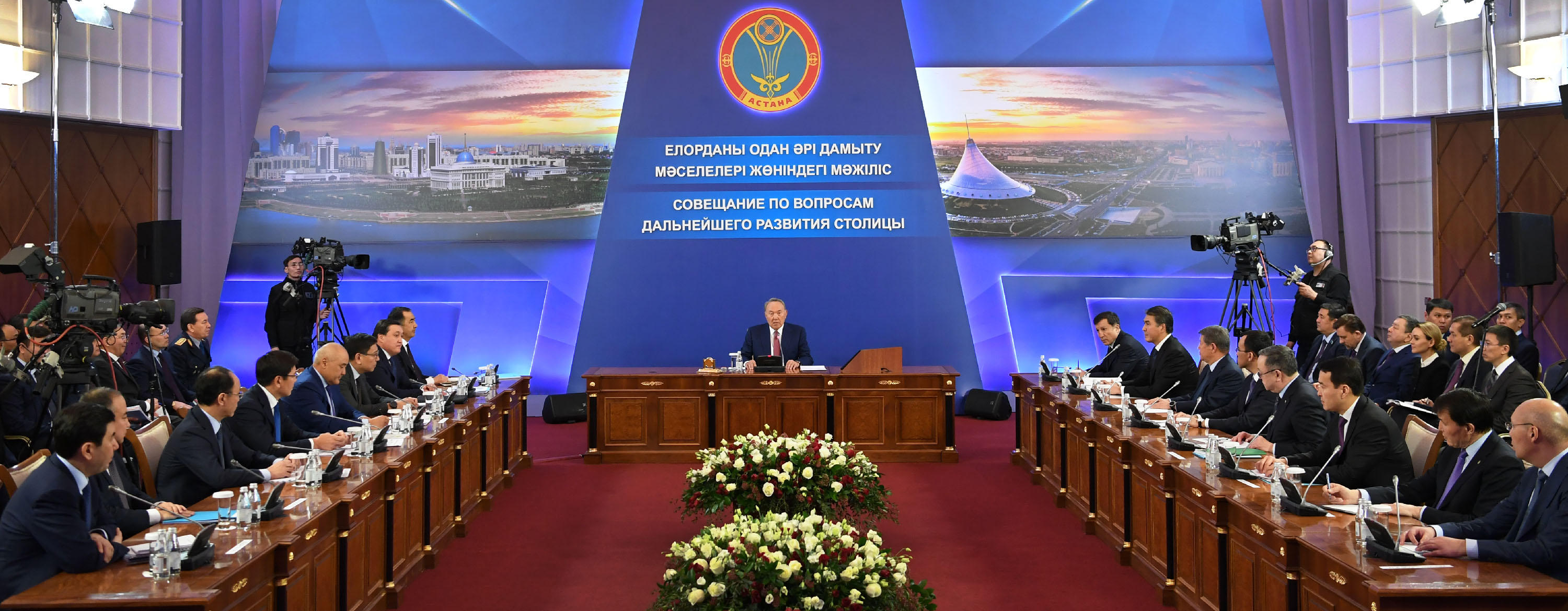 Kazakh President participates in a meeting on further development of the capital