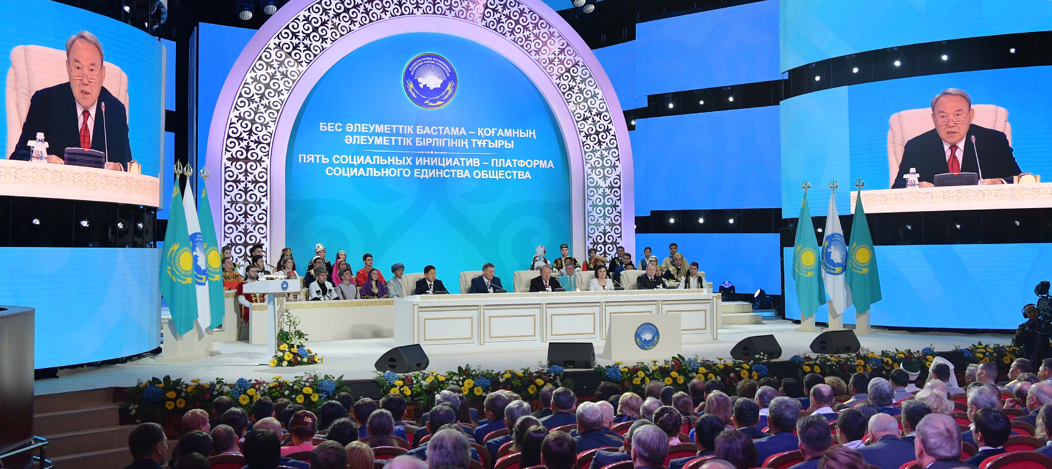Kazakh President participates in XXVI Session of the Assembly of the People of Kazakhstan