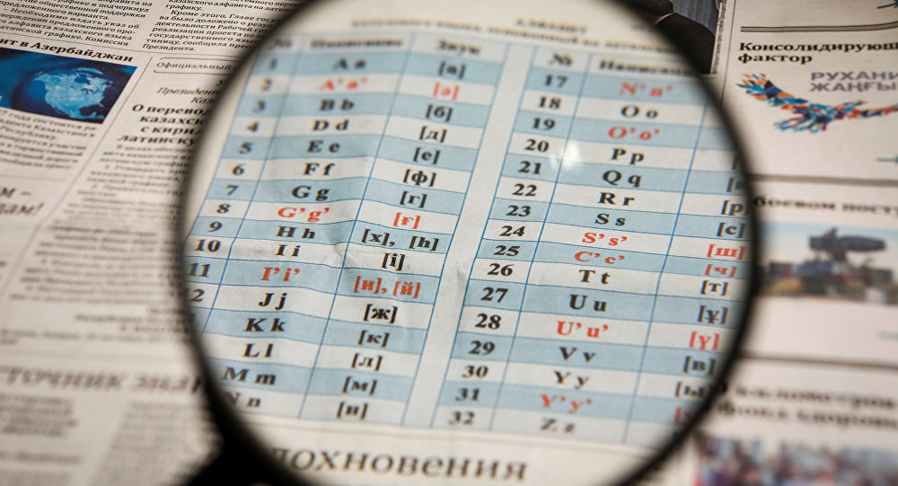 Meeting of National Commission on Translation of the Kazakh Alphabet into Latin script held 