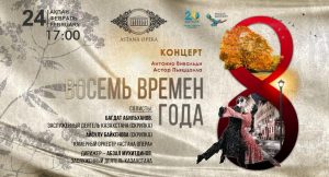 Eight Seasons will take place at the Astana Opera Grand Hall