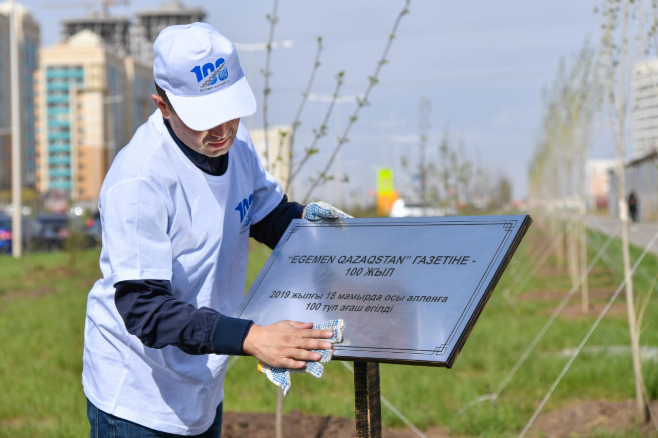 On the anniversary of the newspaper «Egemen Qazaqstan» planted 100 trees