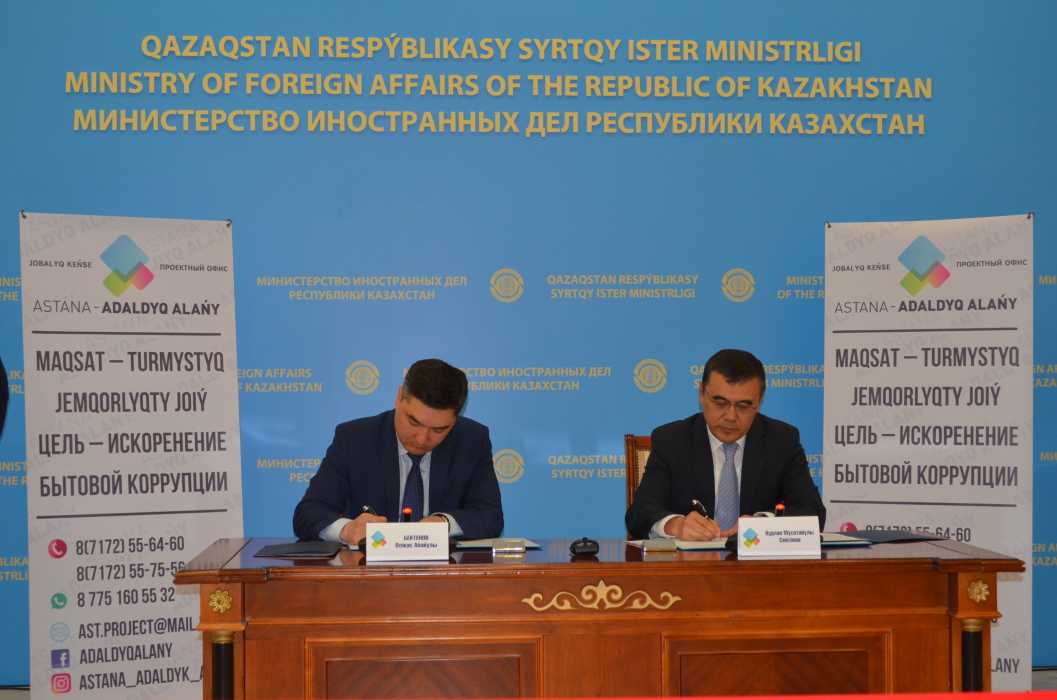 Charter to fight corruption signed at the Ministry of Foreign Affairs