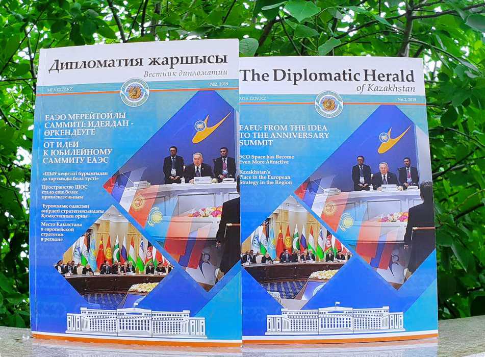 ​Summer Issue of the Diplomatic Herald of Kazakhstan published