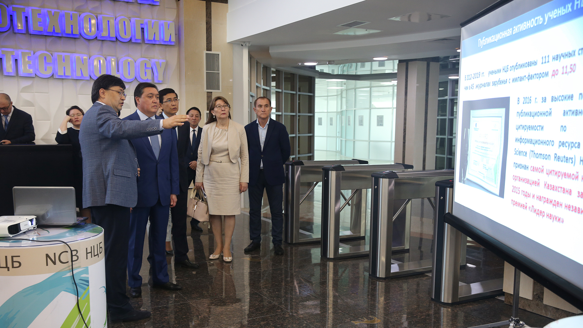 Prime Minister of Kazakhstan Askar Mamin visits National Center for Biotechnology