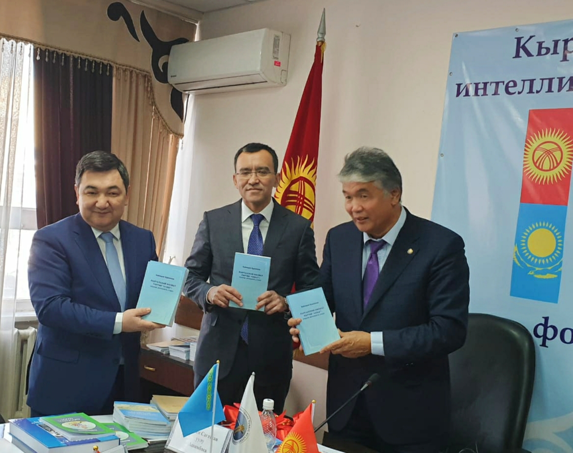 IV Kazakh-Kyrgyz forum of intellectuals held in Bishkek
