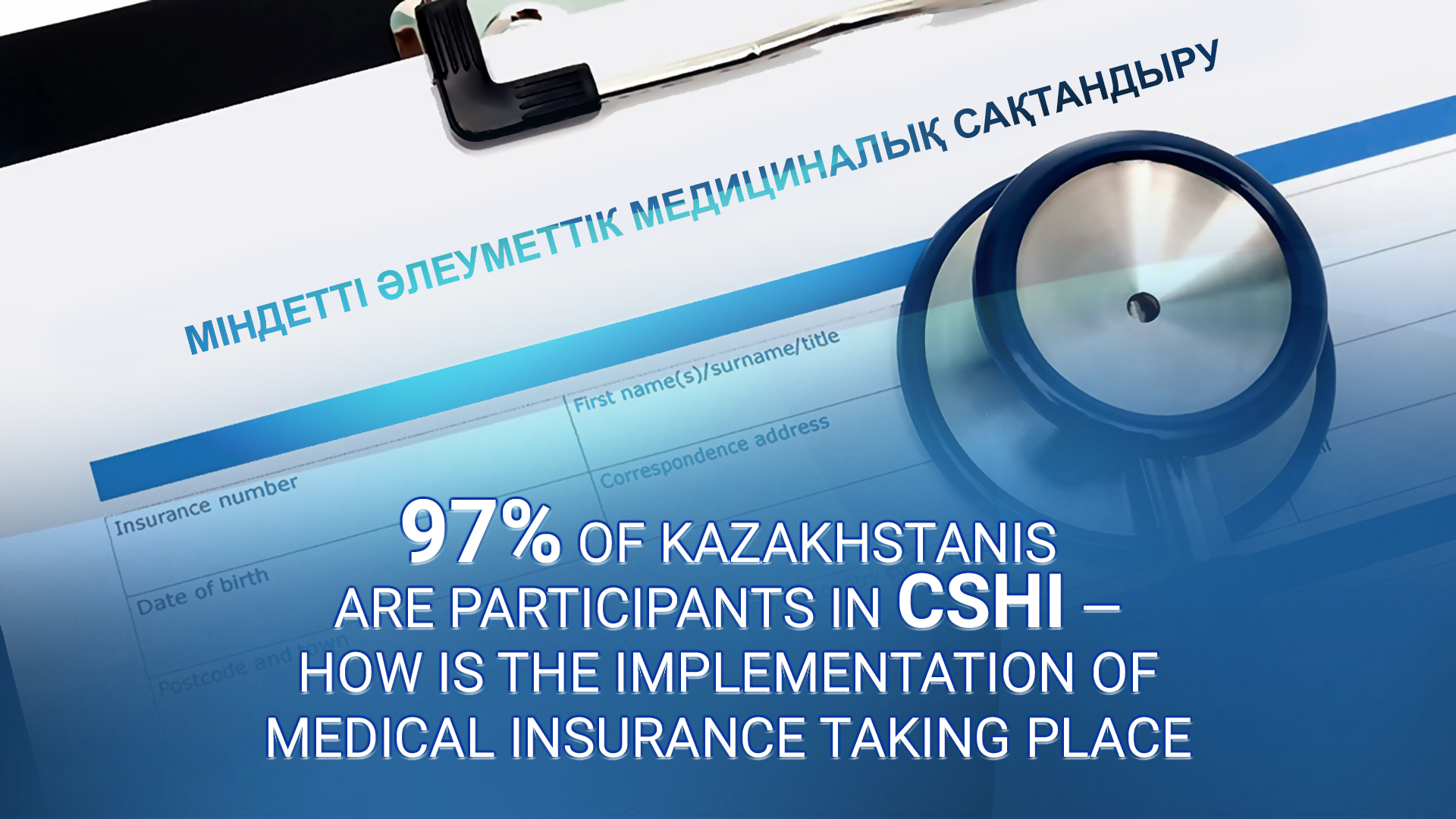 How is the implementation of medical insurance taking place?