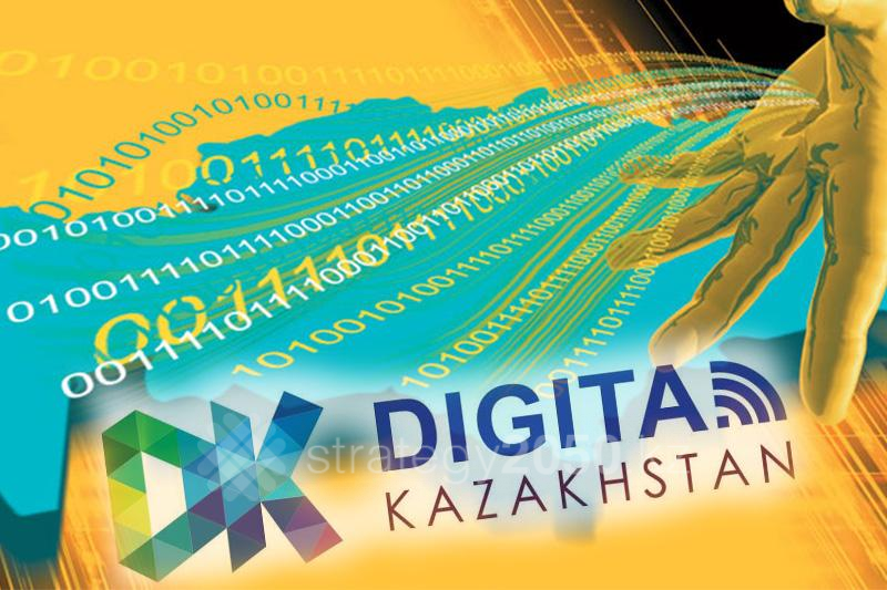 Government reviews implementation of state program "Digital Kazakhstan"