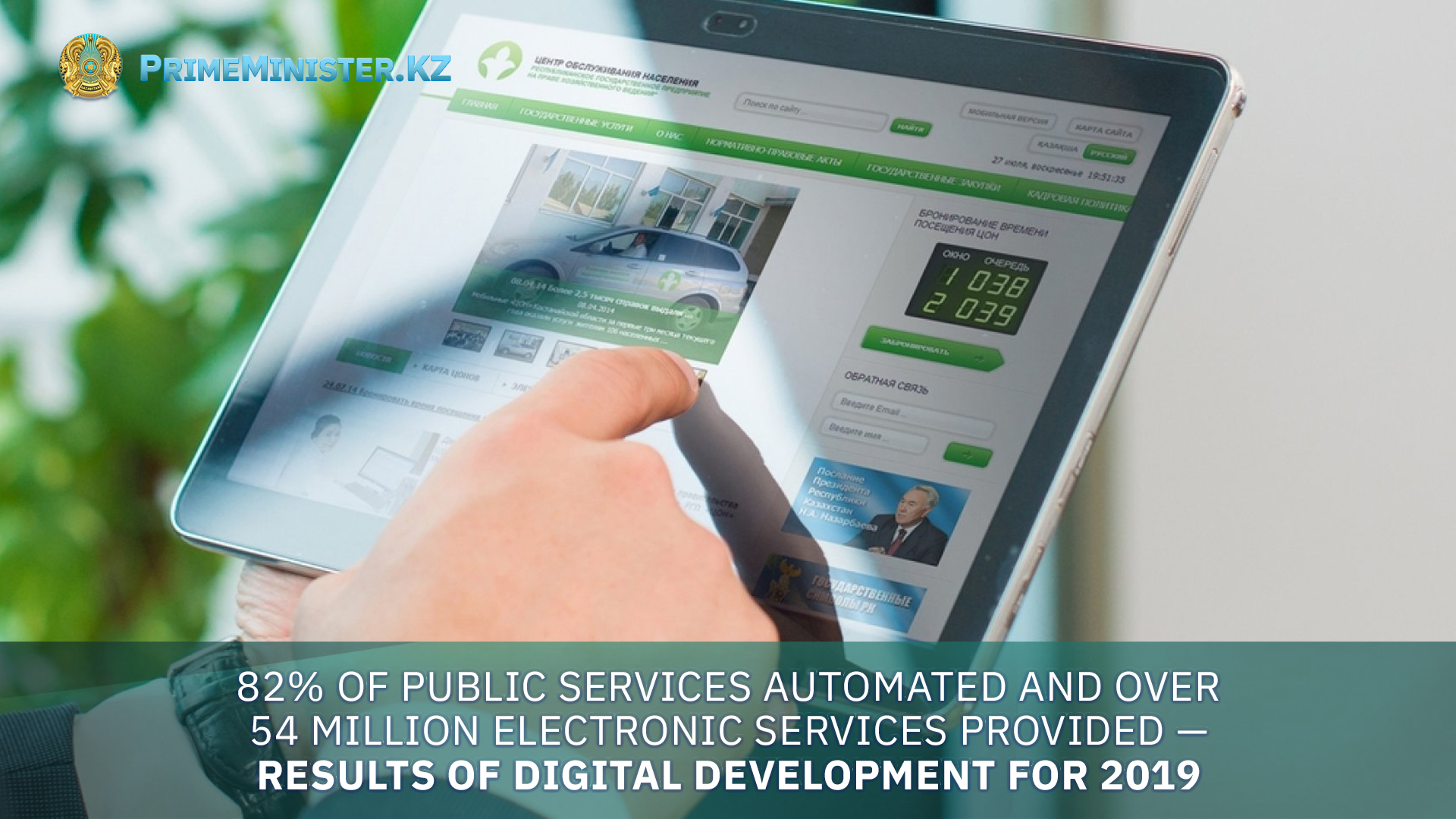 82% of public services automated and over 54 million electronic services provided