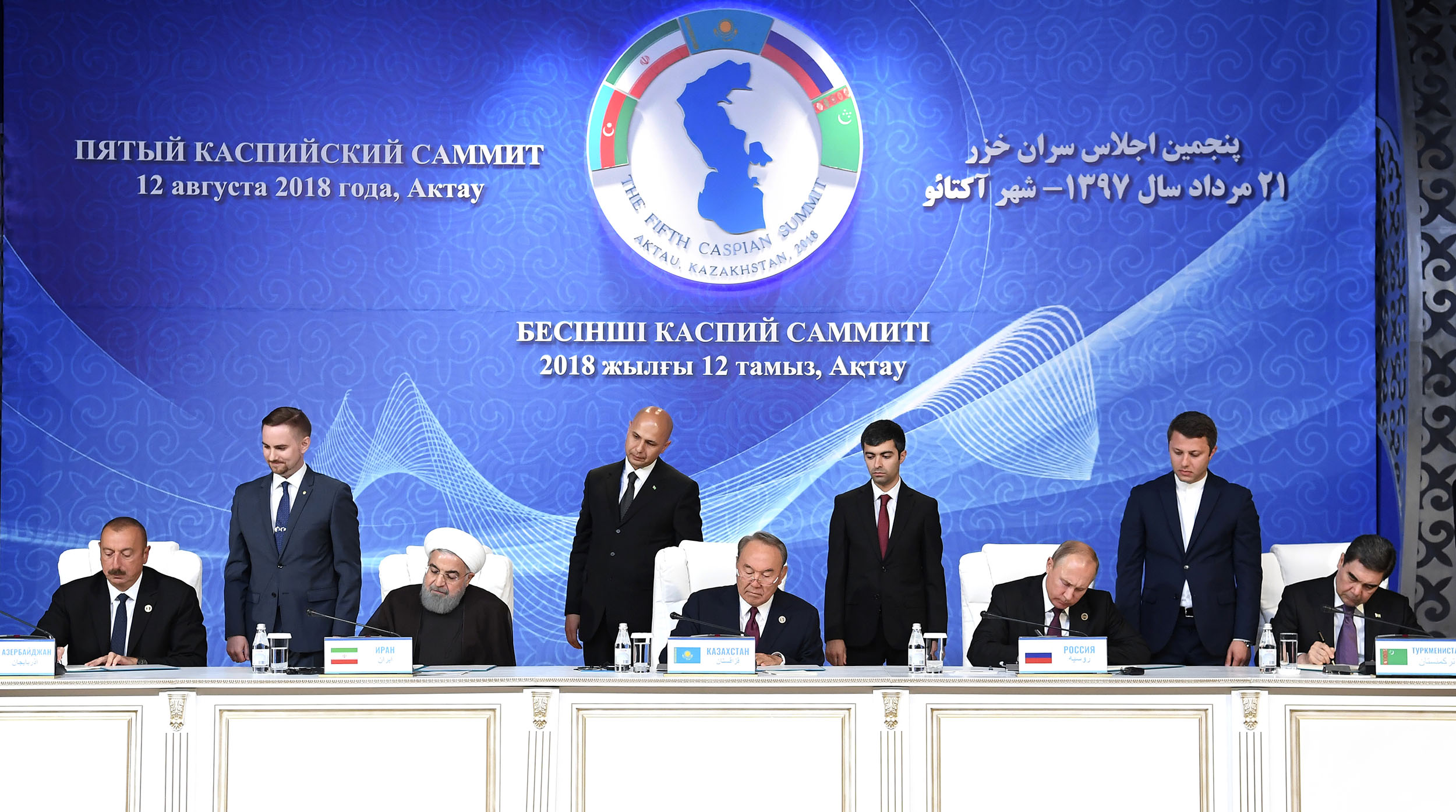 Convention on the Legal Status of the Caspian Sea inked