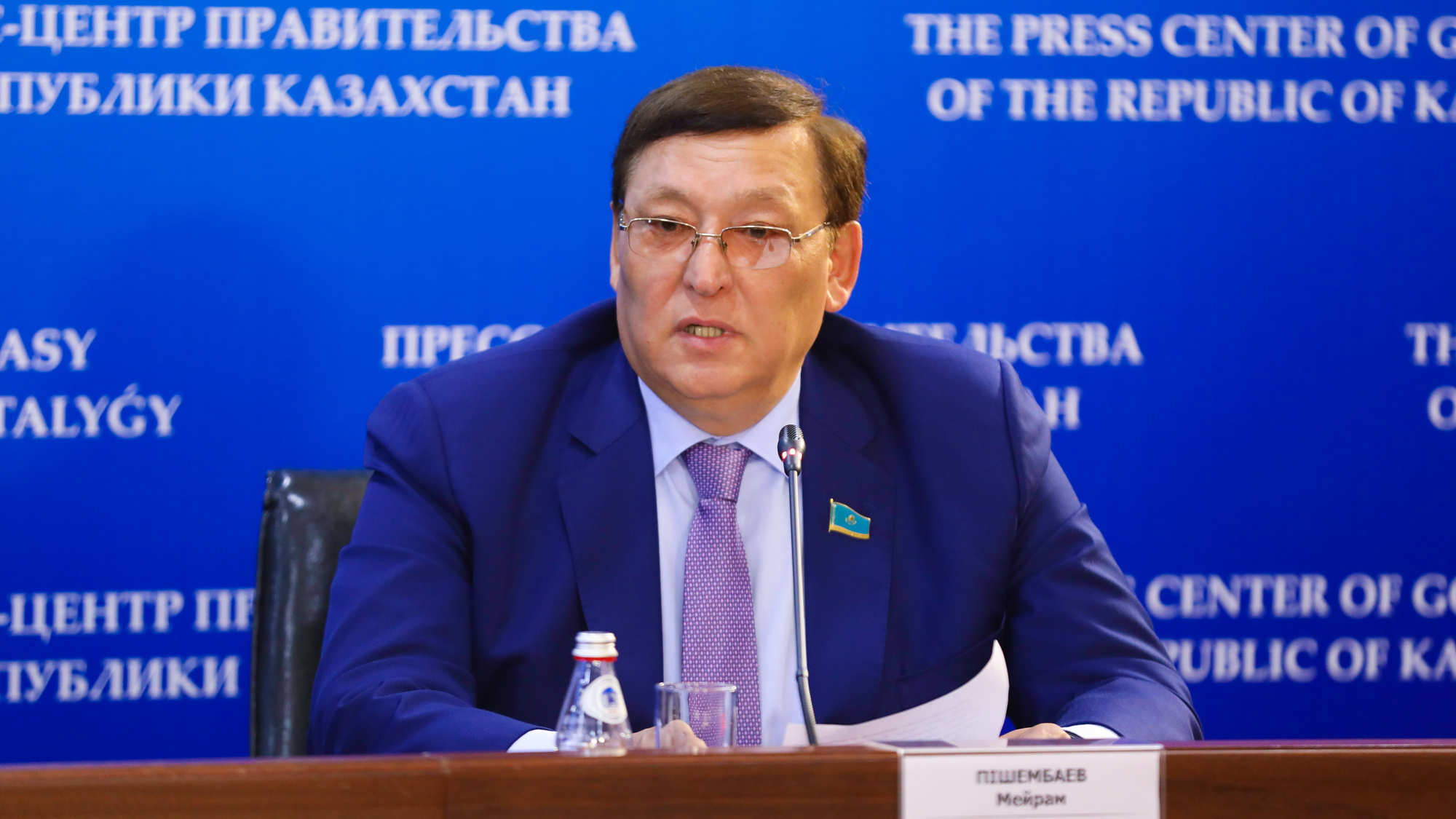 Industry Development Fund of Kazakhstan to be created