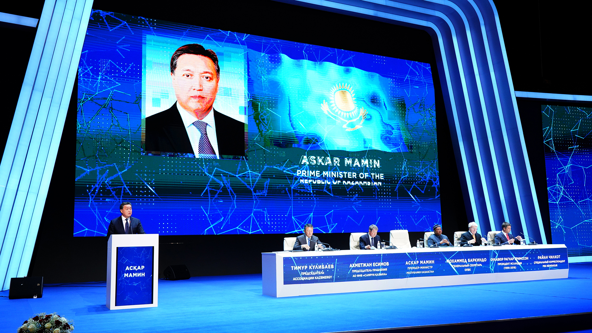 Prime Minister attends the opening of XII Kazenergy Eurasian Forum