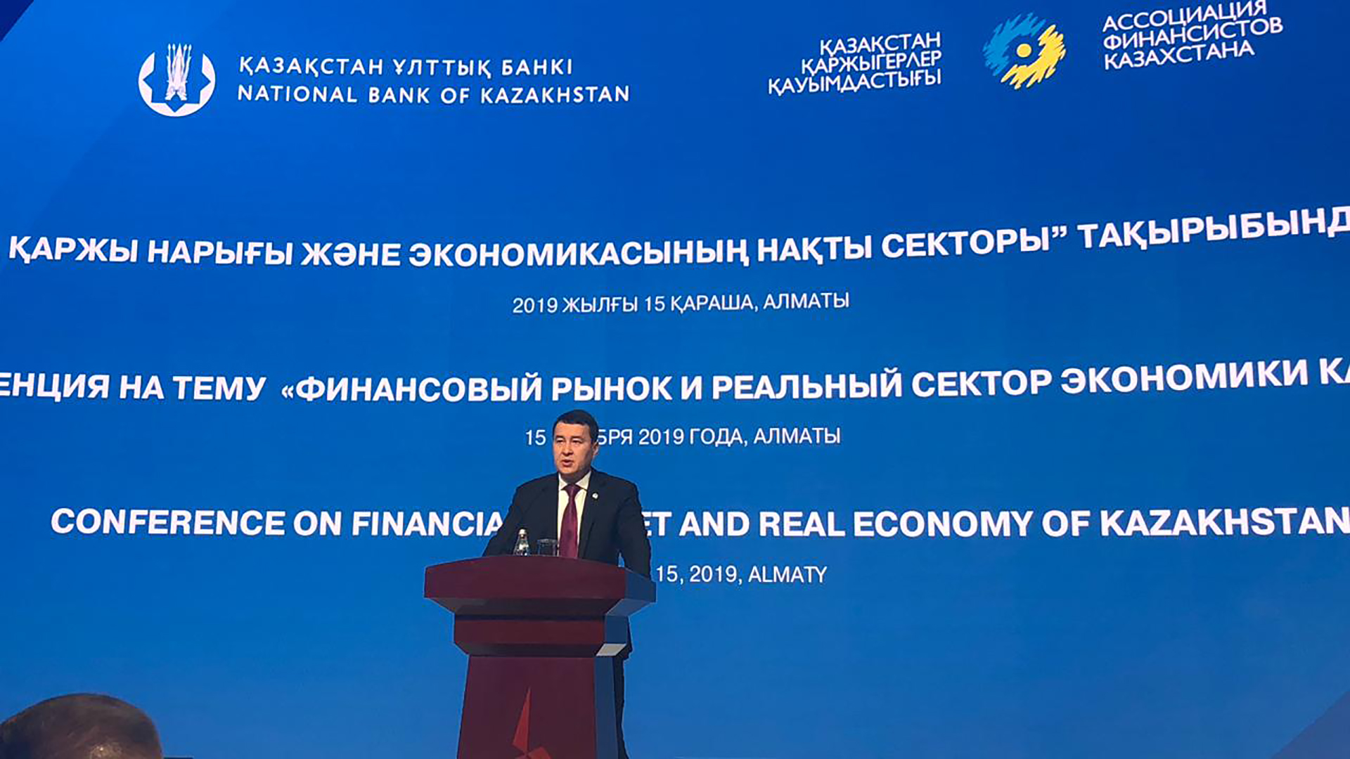 Almaty hosts conference on Financial Market and Real Economy