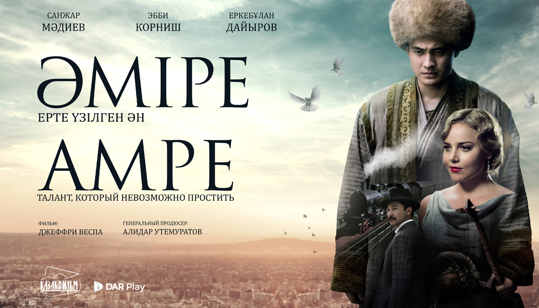 The film "Amre" was shown in the capital of Finland