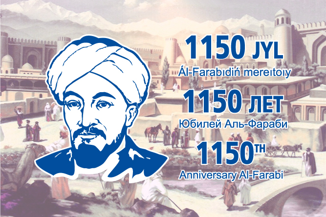 Al-Farabi's anniversary to be celebrated by Organization of Islamic Cooperation