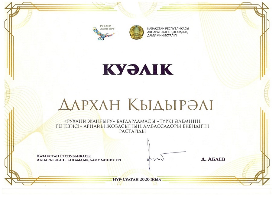 Darkhan Kydyrali becomes ambassador of state program "Rukhani zhangyru"