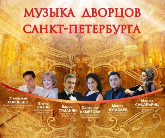 Kazakh and Russian artists to perform at Astana Opera
