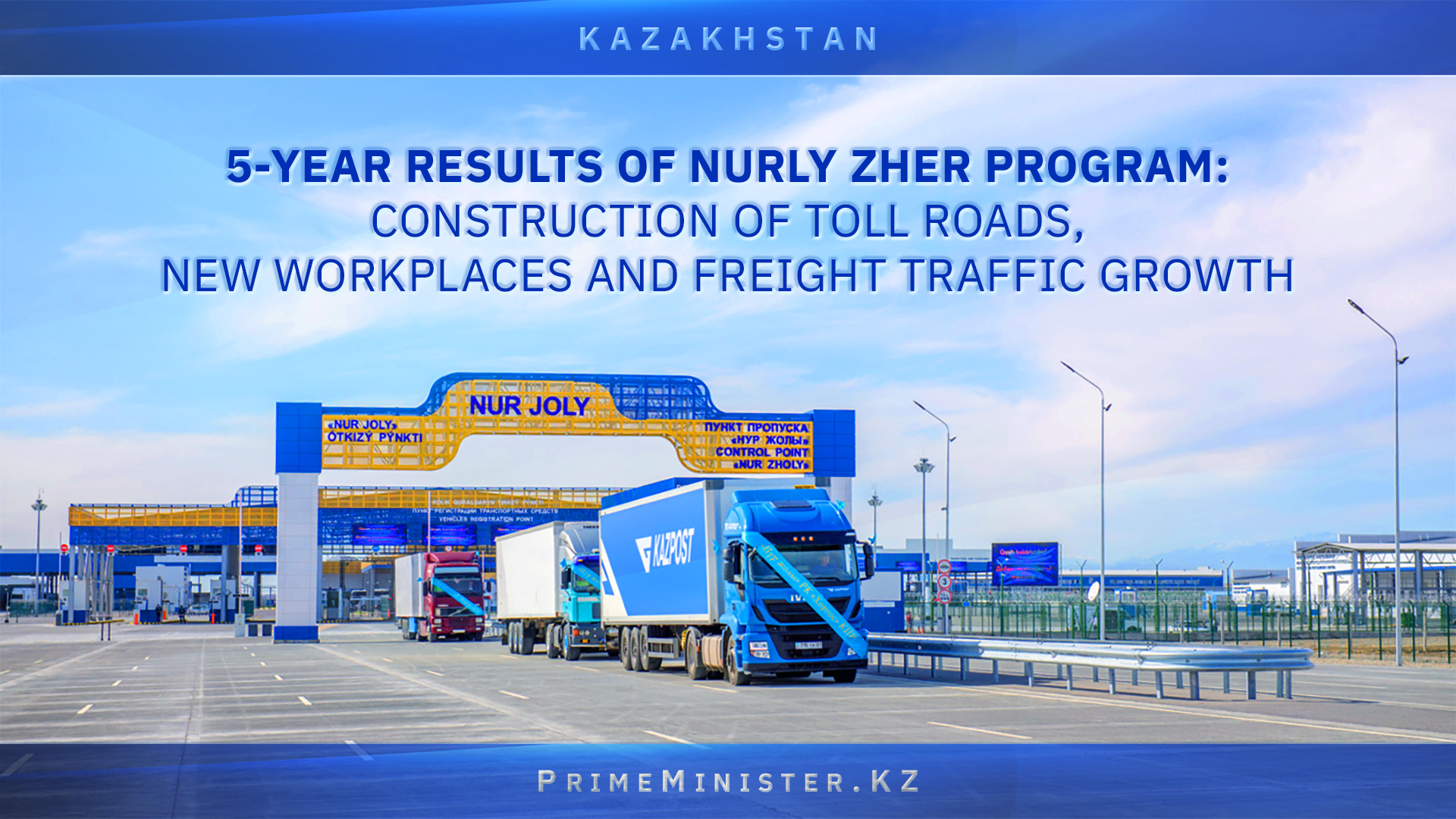 Five-year results of Nurly Zhol program: Construction of toll roads, creation of new jobs and freight traffic growth