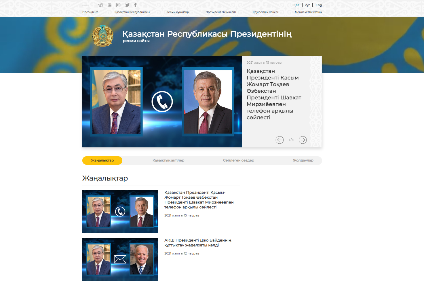 The official website of the President of Kazakhstan launched in a new format